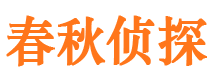 济源市私家侦探